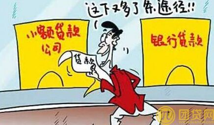 2017银行怎么小额贷款_个人小额贷款条件 