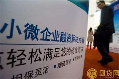 小企业贷款政策内容_规定条件 