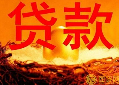 银行房屋抵押贷款流程是怎样的 