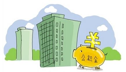 南京公积金贷款期限是多久_利率是多少 