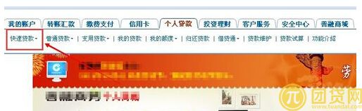 如何申请建行快e贷_申请建行快e贷的流程 