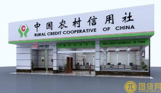 个人在信用社如何贷款_信用社个人贷款流程 