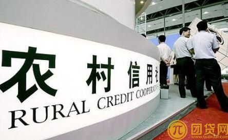 信用社贷款条件_信用社贷款利率_流程 