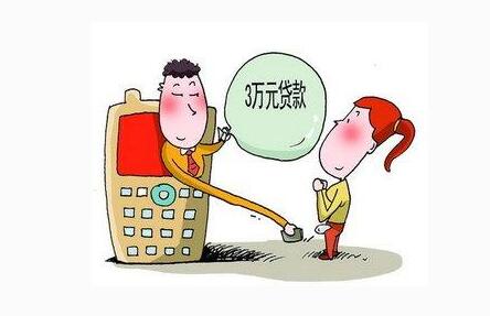 网上银行贷款_网上银行贷款怎么样_额度 