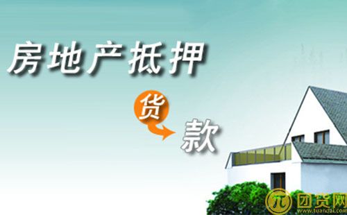 不能办理抵押贷款的房子有哪些 