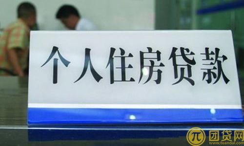 中国银行一手房贷款条件是什么_所需资料有哪些 