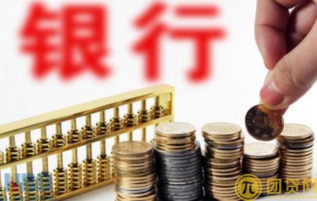 银行中小企业贷款流程是什么 