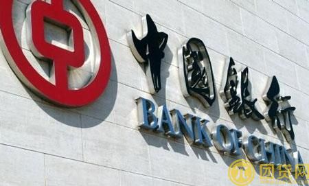 中国银行无抵押个人贷款介绍_如何办理 