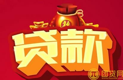 汽车贷款手续费多少 