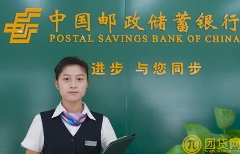 邮政小额贷款条件_利息_怎么贷 