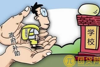 如何申请工商银行国家助学贷款_办理流程 