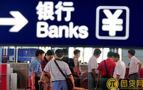 去银行贷款怎么贷_条件_需要什么_技巧 