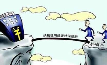 异地贷款买房手续有哪些 