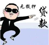 如何提高浦发银行无抵押贷款的额度 