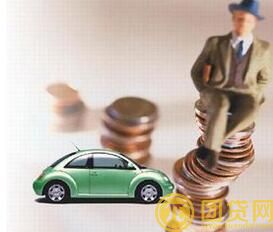 无息贷款买车的申请条件有哪些_所需材料是什么 