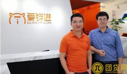 爱钱进贷款怎么样_爱钱进贷款app_申请条件_怎么还 