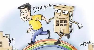 2016年深圳公积金异地贷款政策解读 