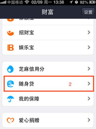 如何办理支付宝5000块小额贷款_支付宝小额贷款的流程 