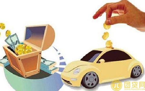 车抵押贷款利息多少钱_车子抵押贷款流程 