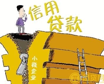 企业大额信用贷款流程是什么_有哪些 