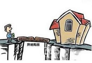 广州公积金异地贷款条件_流程_办理资料_政策 