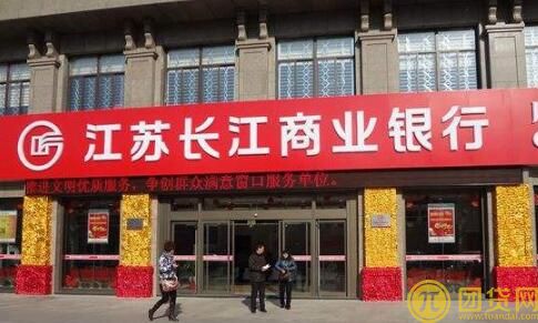 长江商业银行贷款利息_业务 
