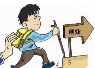 申请广州大学生创业贷款需要满足什么条件_需要哪些材料 