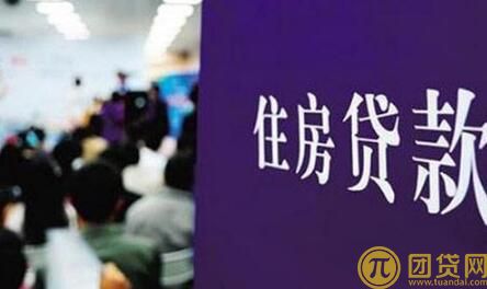 首套房商业贷款利率多少_2017首套房贷款利率 