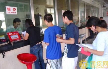 怎样申请助学贷款_申请助学贷款的条件 