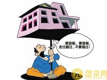 购置房子商业贷款需要什么手续_都有哪些 