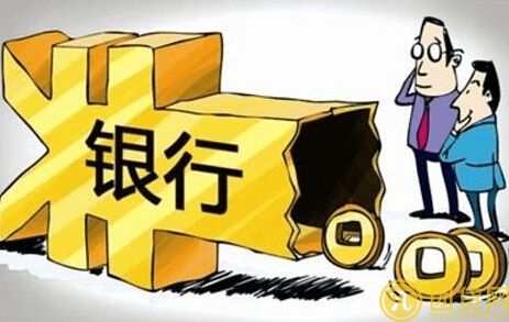 办理银行贷款的条件有哪些_怎样才能申请银行贷款 