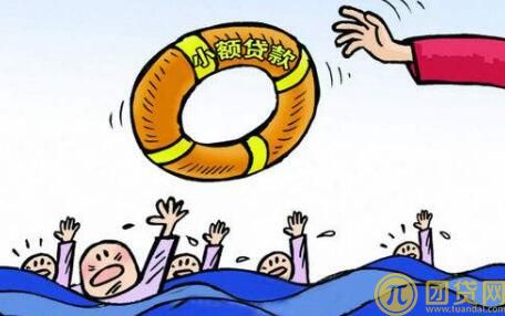 捷信小额贷款公司_条件_利息 