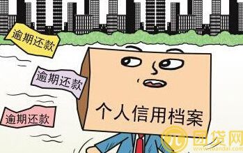 信用贷款不还后果会怎么样 