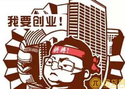 退役军人创业贷款的申请条件_所需材料_流程 