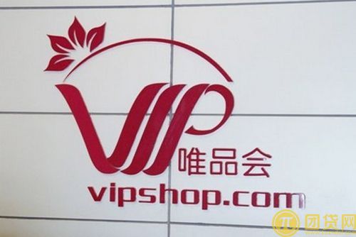 唯品花是什么_安全吗_怎么开通_怎么还款 