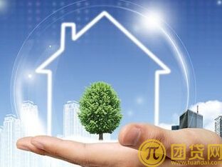 房屋贷款可以当天放款吗_房屋贷款当天放款需要的条件 