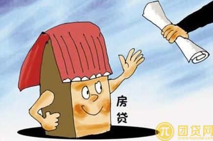 买房贷款需要什么条件_手续_资料 