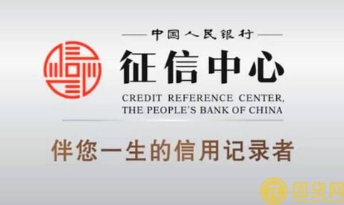 个人消费贷款上征信吗 