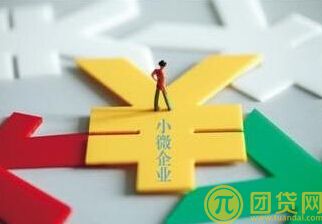 小微企业贷款可以的途径有哪些 