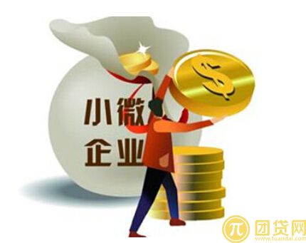 小微企业贷款难的原因_为什么小微企业贷款难 