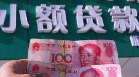 P2P贷款与小额贷款的区别有哪些 