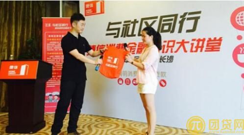 捷信贷款的利息是多少_申请_不还会怎样_客服电话_捷信官网 