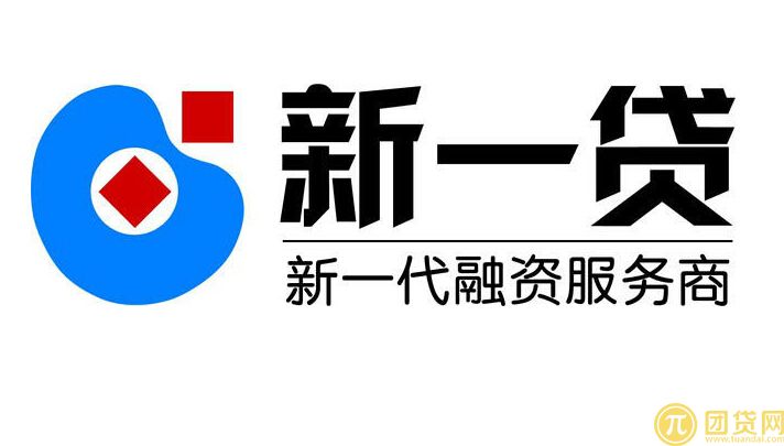 新一贷无抵押贷款_申请新一贷的条件_所需材料_流程 