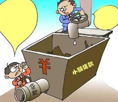 2016年小额贷款需要哪些条件 