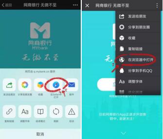 网商银行下载的方法介绍_如何下载网商银行APP 