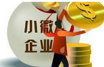 2016年工行小微企业贷款余额是多少_小微企业金融贷款 