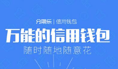 信用钱包贷款申请流程_如何申请信用钱包贷款 