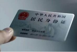 深圳身份证小额贷款难吗_贷款申请条件 