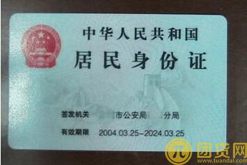 身份证小额借款的条件是什么_流程有哪些 