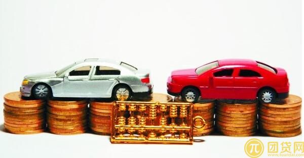 车子抵押贷款如何办理_办理车子抵押贷款的流程 